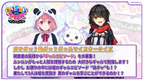 バーチャルの新境地！にじさんじのTOYBOX!