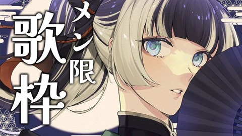 【Vtuber】いま最も勢いのあるVtuberといえば？なんＪ民「儒烏風亭らでん」なんG民「本阿弥あずさ」