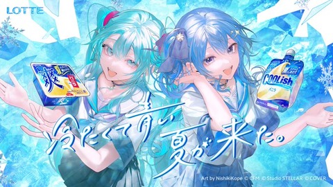 【初音ミクを知らない人はいないだろう】ホロライブのVtuber星街すいせいって、どうしていつの間にか初音ミクと肩並べるまでになってんの？