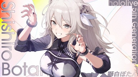 お前らが一番興味ないホロメンって「獅白ぼたん」だろ？全体で見ると人気がありそう