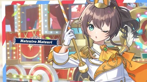 マーチング隊：ホロライブ1期生