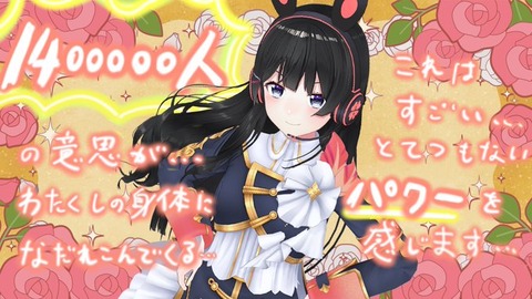 【にじさんじ】VIPERの猛者によって「酒村ゆっけ」と「月ノ美兎」が同一人物でないことが証明された