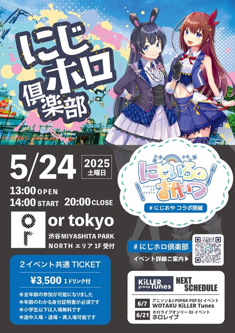 にじさんじ・ホロライブの市場評価が急回復……鍵は「Vtuber軸」からの脱却？「多分2週間後に下落だーになる、1か月後は挽回」