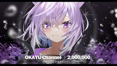 猫又おかゆだよー