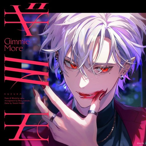 【にじさんじ】葛葉：約1年半ぶりにオリジナルソロ楽曲『ギミモ』をリリース