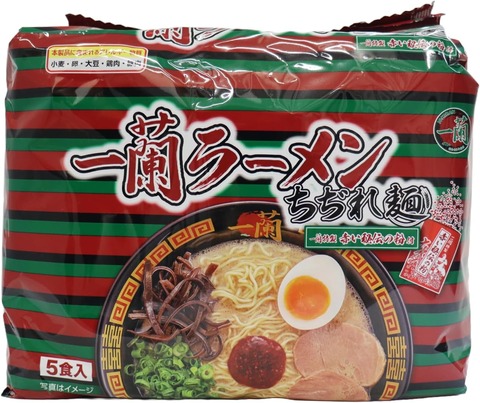 探せばいろいろあるな！ラーメン 「店行く元気ない夜に助かる」一人暮らし男のチェーン飯ストック　一蘭ラーメンちぢれ麺 一蘭特製秘伝の粉付（5食入り）