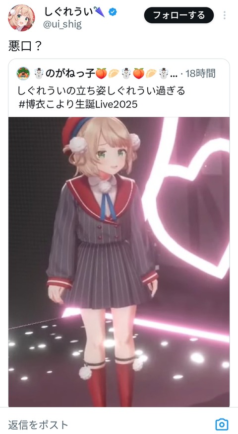 【悲報】大人気ホロライバーしぐれういさん、ファンの指摘にガチギレ「本人動画あいかわず好き」しぐれういはエンタメよな！