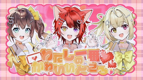 夏色まつりとか星川サラの恋愛話聞いてると俺の人生との格差に愕然とする