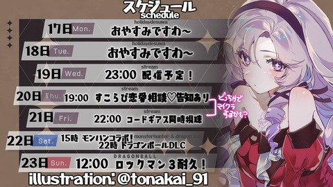 【にじさんじ】サロメおやすみー