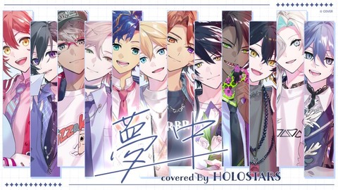 ホロスターズ←終了 ホロアース←終了