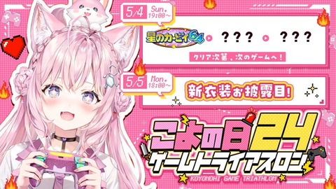 【ホロライブ】博衣こより、配信モンスターの座を奪われてしまう