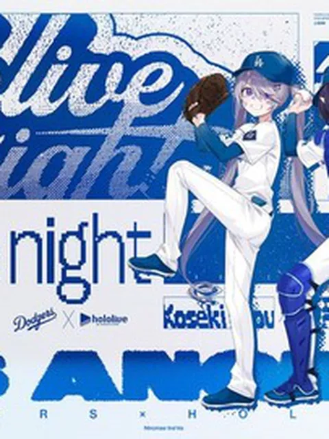 ホロライブとロサンゼルスロジャースのコラボ第二弾が決定ｷﾀ━━━━(ﾟ∀ﾟ)━━━━!!「2025年7月5日16時15分に開催予定」
