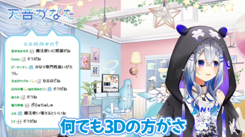 ホロライブで天音かなたという選択肢「可愛いかなたそ」