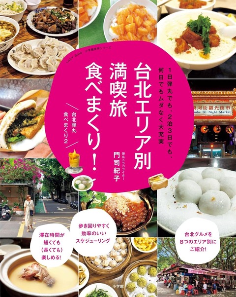 【朗報】台湾のサウナ、ガチで楽しいwww