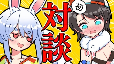 【ホロライブ】兎田ぺこらが大空スバルにタイマンの戦い挑んでるんだけどみんな見てるか？w