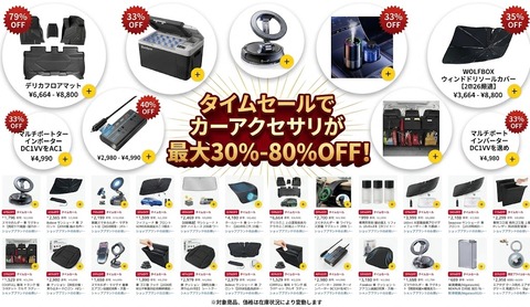 タイムセール30％-80％OFF：カーアクセサリ「絶対欲しかったもの手に入る！」シガーソケットのタイプCがいっぱいある奴と車内パーテーション：冷房・暖房風が後ろに行かないカバー」