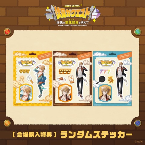 【にじさんじ】伏見ガク初のソロイベント「伏見ガクエスト ～伝説の調理器具（ピース）を求めて～」放送日時：2025年６月21日（土）本編＆企画番組をニコニコで国内独占生配信