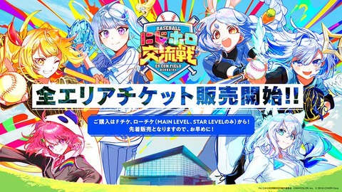 【にじさんじ】リゼ・ヘルエスタに恋をした