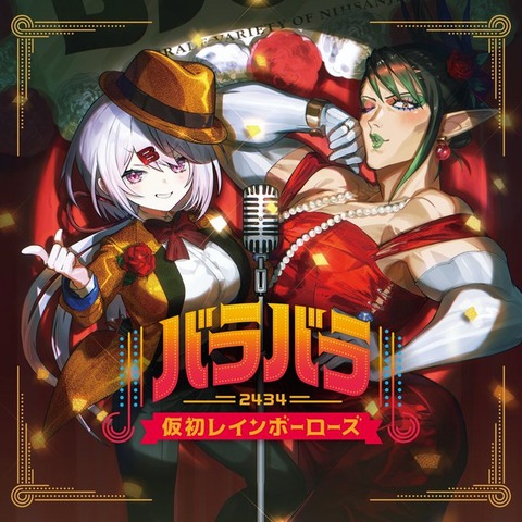 【にじさんじ】花畑チャイカ・椎名唯華の魅力を探る：本音が見える「にじさんじレジェンド」配信消し忘れ????「マジでしぃしぃ可愛い」