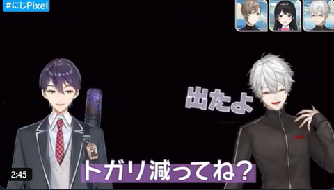 にじさんじ【ROUTE2434】Google Pixelと行く、日本の果て東西南北の果て - 制覇の瞬間でキャッチボールする「剣持・葛葉」