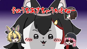 【ホロライブ】大神ミオ「辛辣なちいちく」相談にきたホロメンを的確に刺す「そのうち飽きちゃうかもねー」　みこスバも爆笑「秘孔突きすぎだろ」