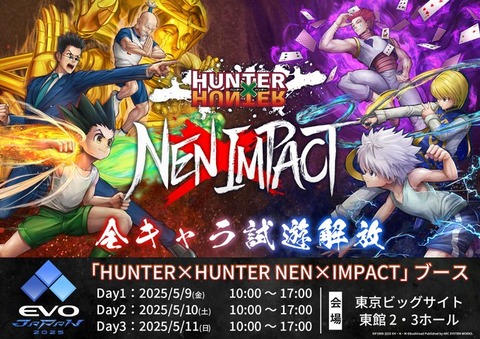 【みんなのランキング】HUNTER×HUNTERキャラの魅力【人気投票 1~158位】ハンターハンターキャラランキング！最も愛される登場人物は？
