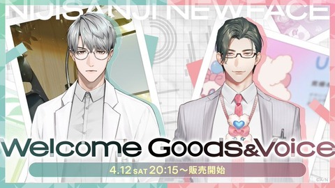【にじさんじ新人デビュー】4月12日初配信！デビューティザーPV #新人ライバー「一橋綾人」「五木左京」