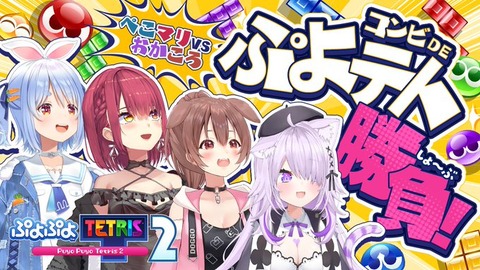 宝鐘マリン368万人　兎田ぺこら265万人　この差とは