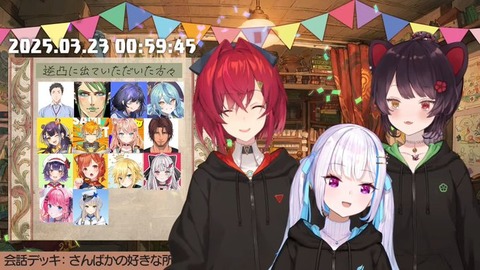 【逆凸】さんばか6周年を祝ってほしい！！アンジュ・カトリーナ／戌亥とこ／リゼ・ヘルエスタ