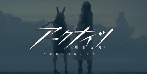 アークナイツ ショッピング ストア in 新宿・博多・なんば「2025年5月2日〜2025年7月6日まで開催」