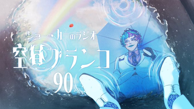 【にじさんじ】ジョー・力一 ×舞元啓介：引きの集団行動 #OBF【にじさんじ/ジョー・力一】センスが凄い