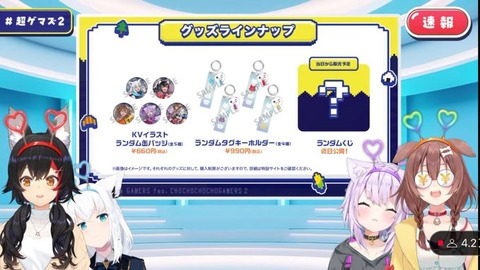 「ホロライブゲーマーズ」の単独イベント“超超超超ゲーマーズ2”がさいたまスーパーアリーナで開催決定。7月5日・6日に2DAYS開催