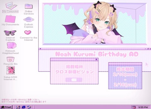 「ぶいすぽっ！」胡桃のあ、体調不良で配信活動休止「インフルエンザが凄いですからね・・お大事に」