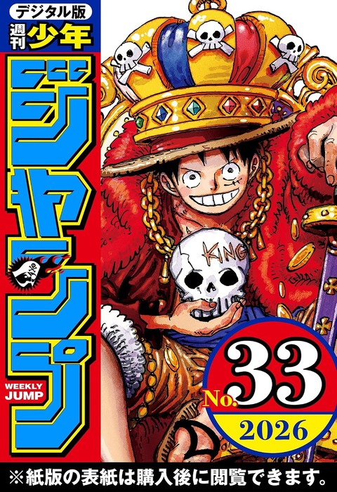 【悲報】週刊少年ジャンプさん、最新号が大量に不法投棄させられてしまうwww