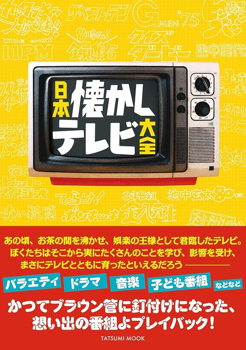 【画像】10年前の深夜テレビやばすぎて草????「時代が変わった」