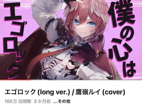 【ホロライブ】鷹嶺ルイが登録者100万人行った理由、誰も分からないし本人も分からない