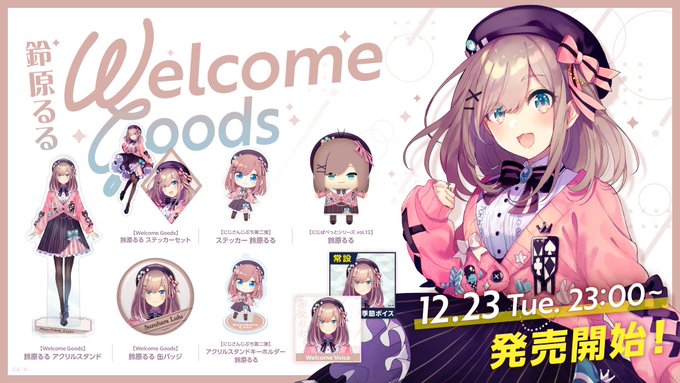 【完全なアスリート】バケモノすぎる鈴原るるの一日