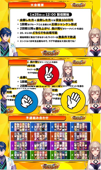 【悲報】にじさんじ、ホロライブと同じじゃんけん企画をするも同接5万、長かったからねー「レオス・ヴィンセント　フレン・E・ルスタリオ」