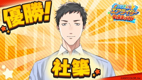 【神回】社築が魅せる！マリオカート団体戦で巻き起こる奇跡のドラマと爆笑の五彩狂宴を徹底解説！ リゼ・ヘルエスタ 神田笑一 文野環 ぽんぽこ