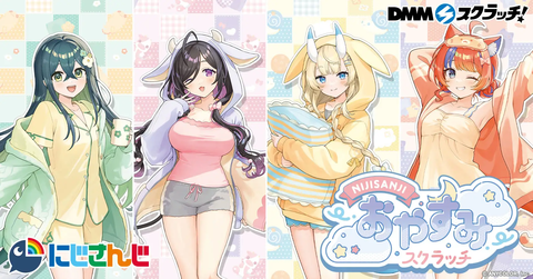にじさんじ「おやすみ」 スクラッチ』5月1日（金）18時より期間限定で販売開始！「十河ののは 夜牛詩乃 蝸堂みかる 猫屋敷美紅」
