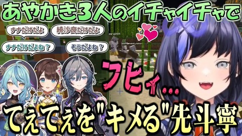 【にじさんじ】てぇてぇでは売れないと男女混合で使われやすい