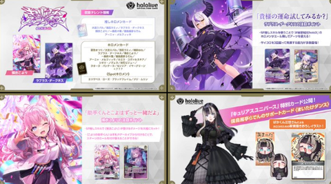 【ブシロートTCGﾞ戦略発表会2025 春】開催報告「hololive OFFICIAL CARD GAME」「Shadowverse EVOLVE」