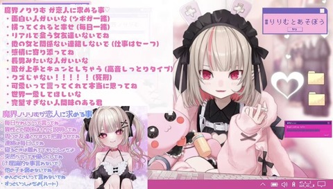 【にじさんじ】参加者たちの自己紹介と意気込み―「恋人にしたくない男」の格付けで剣持を１位に叶を最下位に選ぶ魔界ノりりむ―