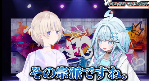 俺の好きなホロメンが轟はじめと水宮枢なんだがどんな