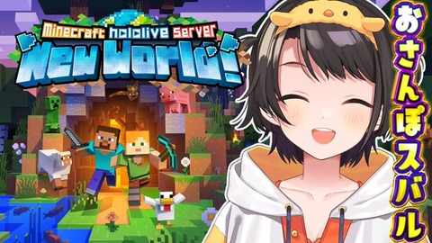 【ホロライブ】大空スバルがあわや配信BANで視聴者騒然　“ちょっと過激なギャルゲー”実況でまさかのオチに「伝説になった……」