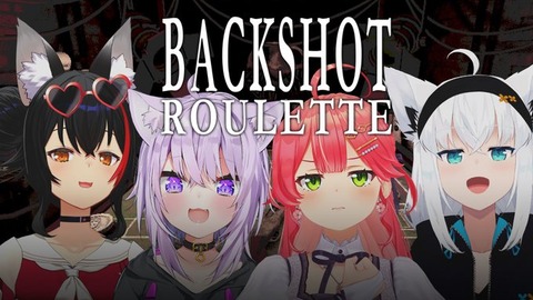 【 Buckshot Roulette 】全員遠慮が無いから面白いデスゲーム：いつも違う知能が低い４人がぶっ放す「さくらみこ　白上フブキ　大神ミオ　猫又おかゆ」