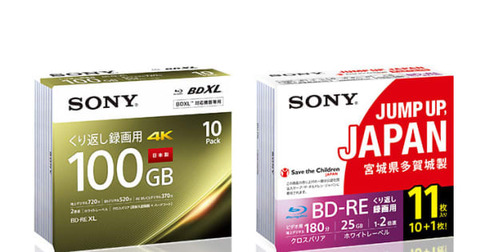 ソニー、BD、MD、ミニDVのメディア生産を終了へ　「後継機種はございません」