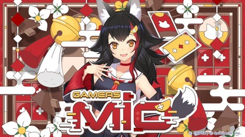 大神ミオちゃんと結婚したい