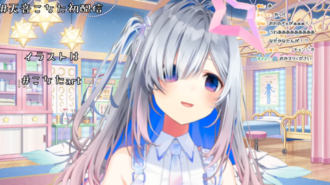 【ホロライブ】天音かなたの双子の妹、天音こなた「最後にかなたんがいて安心した」