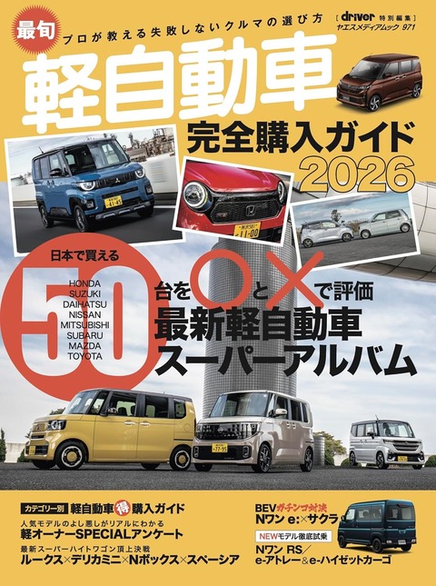 男なのにわざわざ軽自動車を買う奴の正体wwwwwwww「個人的に長いボンネットいらなくなった。」